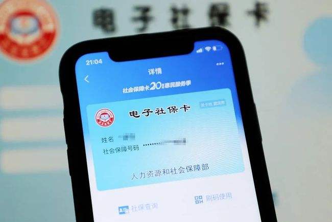 數(shù)說中國(guó)丨超8億人領(lǐng)取電子社?？?“一卡多用”加快推進(jìn)