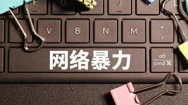 “隨便說兩句風(fēng)涼話”，不是罪嗎？