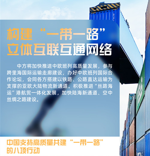 奔向下一個(gè)金色十年！一線鏡頭帶你領(lǐng)略“一帶一路”豐碩成果
