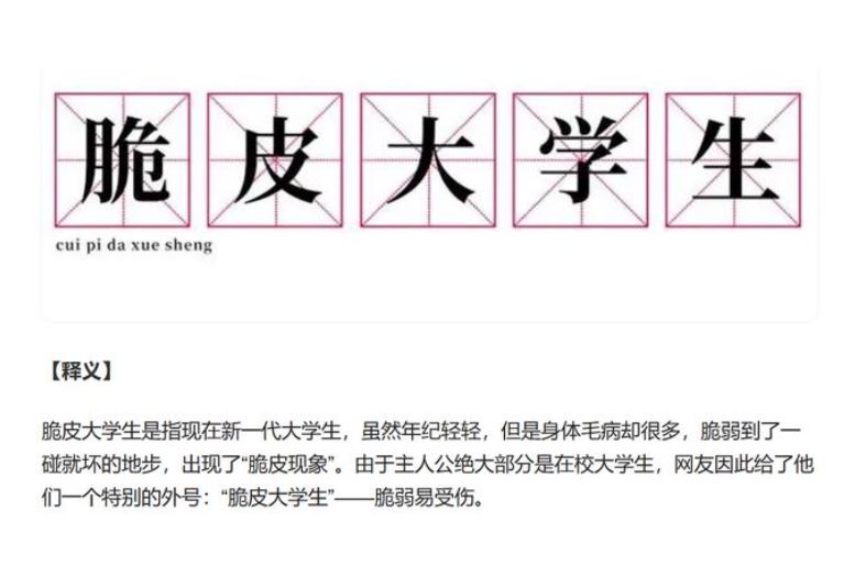 “脆皮大學(xué)生”受熱議 當(dāng)代大學(xué)生身體素質(zhì)怎么了？