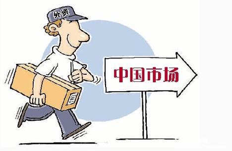 中國全面取消制造業(yè)領(lǐng)域外資準(zhǔn)入限制措施，什么信號？