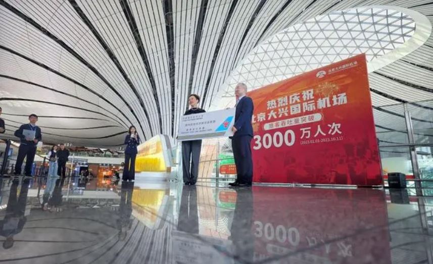 通達(dá)歐洲、亞洲、中東等地區(qū)主要航空市場—— 大興機(jī)場年旅客吞吐量突破3000萬人次