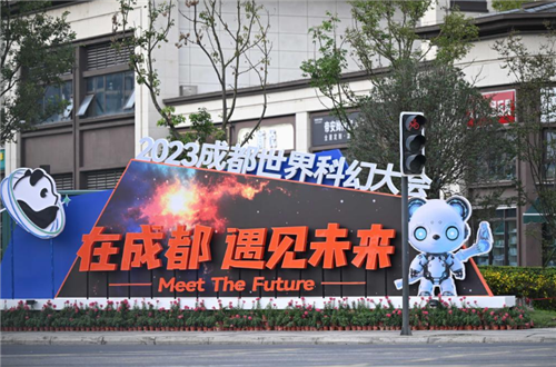 世界科幻大會(huì)首次“牽手”中國 致敬人類想象力