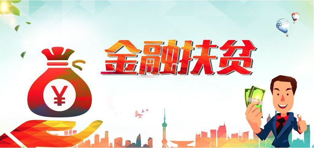 宣傳小額信貸政策 促進(jìn)群眾致富增收