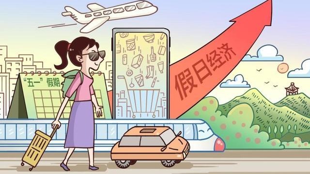 國內旅游出游8.26億人次！假日消費折射經(jīng)濟動能澎湃