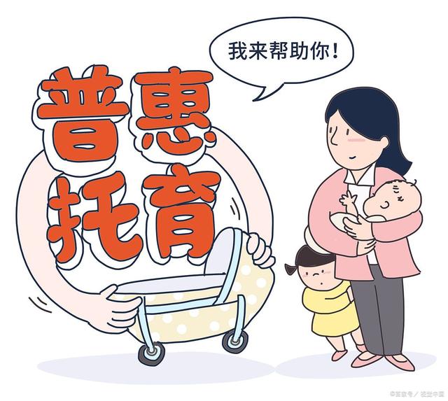 三部門印發(fā)指導(dǎo)意見 促進(jìn)醫(yī)療衛(wèi)生機(jī)構(gòu)支持托育服務(wù)發(fā)展