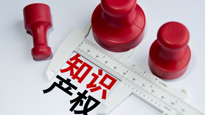 115個(gè)共建“一帶一路”國家累計(jì)在華申請專利25.3萬件獲授權(quán)11.2萬件