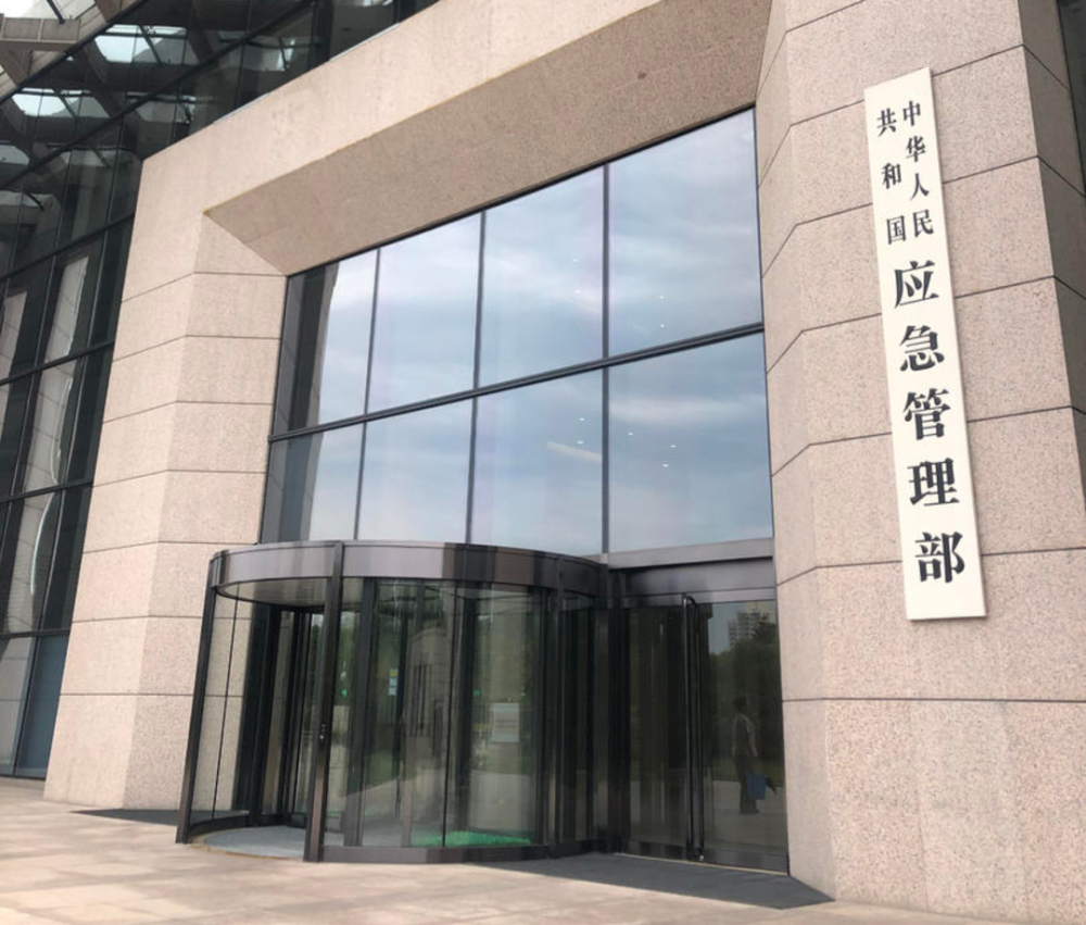 應(yīng)急管理部：緊盯防范化解重點(diǎn)行業(yè)領(lǐng)域安全風(fēng)險(xiǎn)