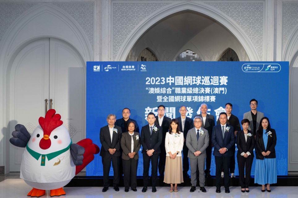 2023中國(guó)網(wǎng)球巡回賽職業(yè)級(jí)總決賽12月在澳門舉行