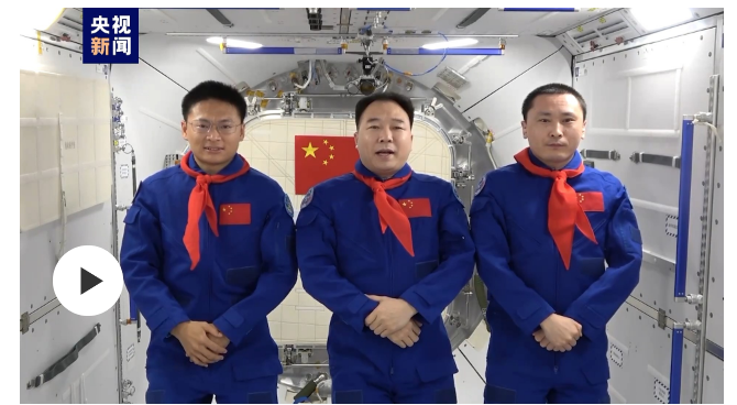來自太空的祝福！神舟十六號飛行乘組和全國少先隊員有個約定