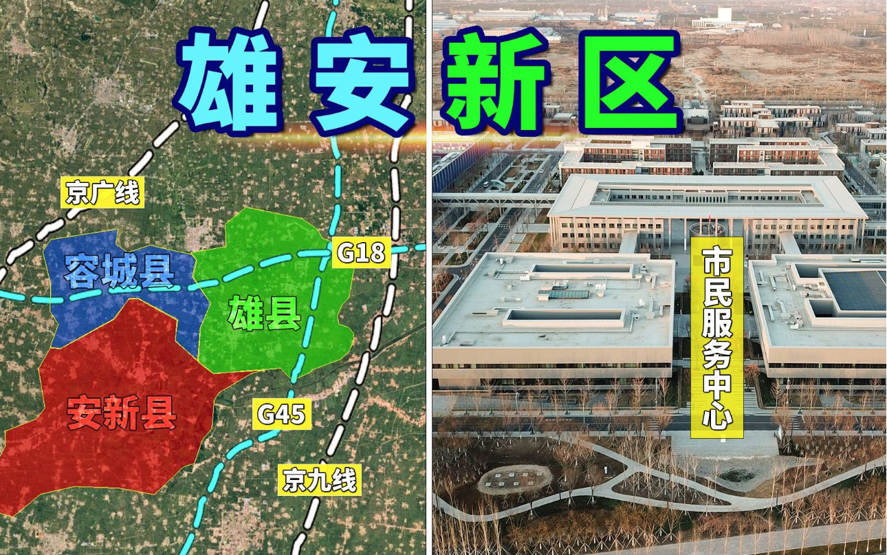 京津冀簽署教育協(xié)同發(fā)展行動(dòng)計(jì)劃：支持雄安新區(qū)教育質(zhì)量提升