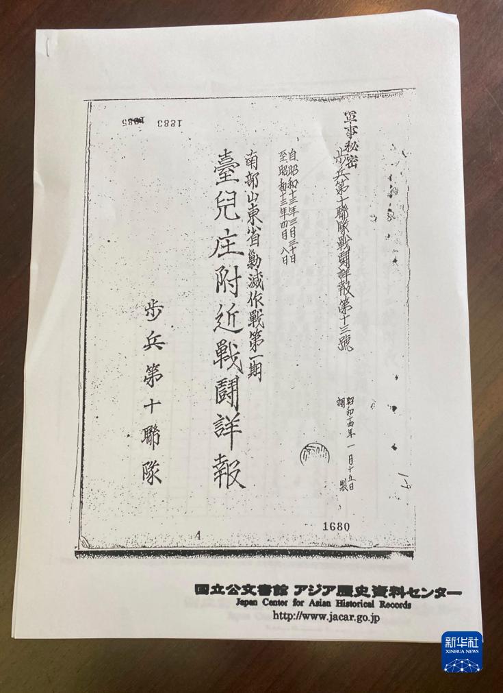 日本學(xué)者披露侵華日軍在臺(tái)兒莊等戰(zhàn)役中實(shí)施毒氣戰(zhàn)的日方史料