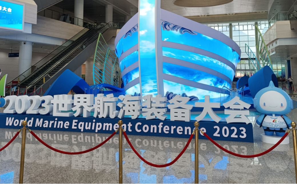 2023世界航海裝備大會(huì)閉幕—— 追逐海洋夢(mèng)想 促進(jìn)交流互鑒
