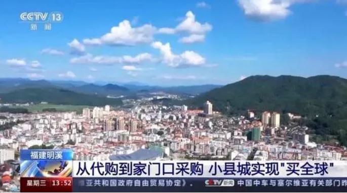 從代購(gòu)到家門(mén)口采購(gòu) 這個(gè)小縣城實(shí)現(xiàn)“買(mǎi)全球”