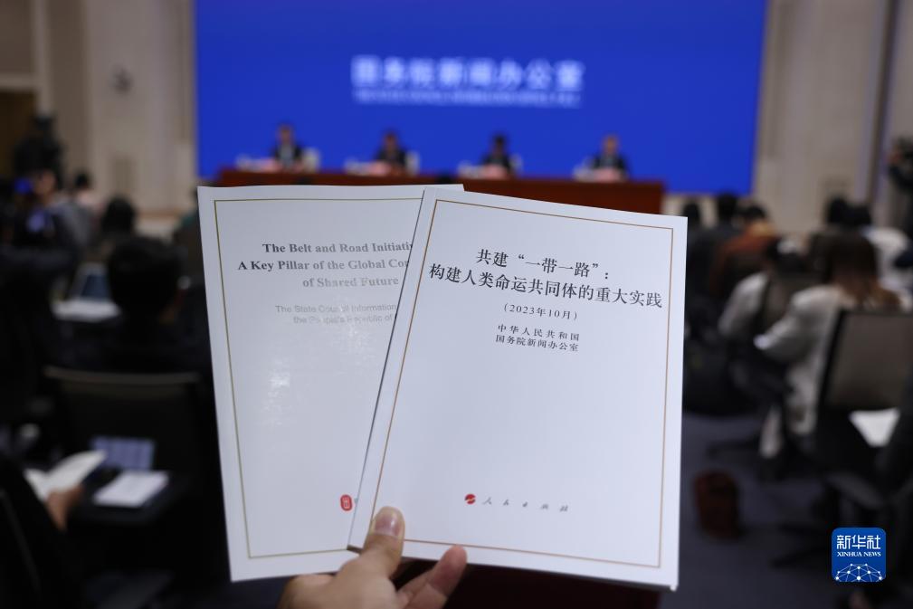 新華時評·共建“一帶一路”丨鋪就造福世界的幸福之路