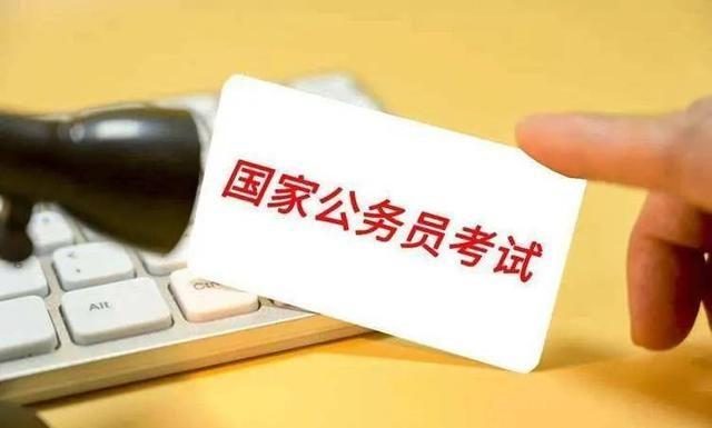 2024國考報名截止 最熱崗位競爭超3500:1