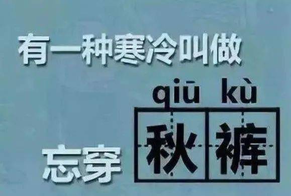 秋天的第一條秋褲安排！全國(guó)超15省份冷暖大轉(zhuǎn)變