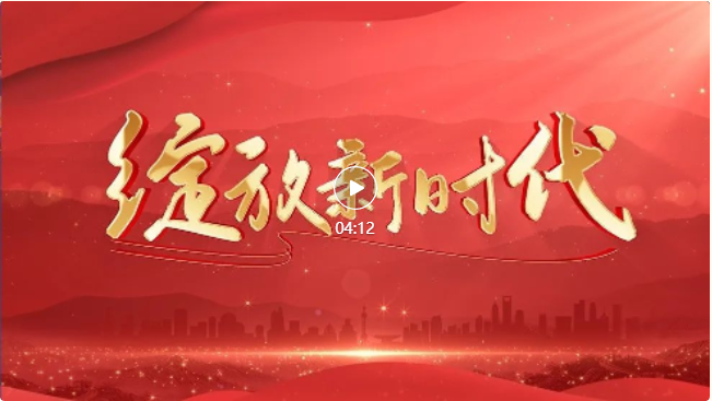 喜迎婦女十三大｜《綻放新時(shí)代》，致敬新時(shí)代的每一位中國(guó)女性！