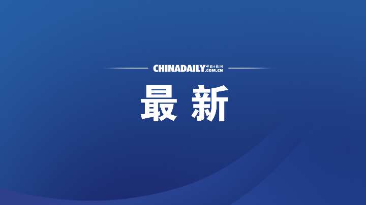 王毅就共建亞洲家園提出四點建議
