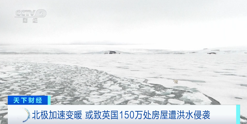 北極變化，令人震驚！這里或成一片新海