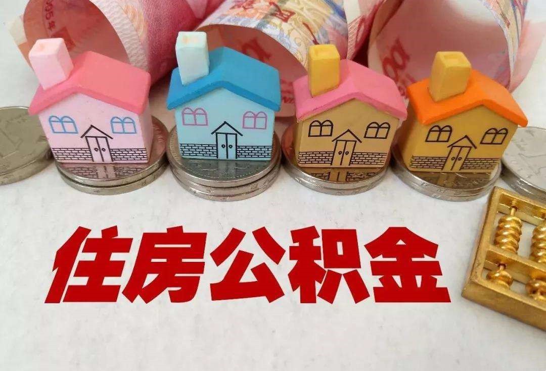 上海優(yōu)化住房公積金個人住房貸款住房套數(shù)認(rèn)定標(biāo)準(zhǔn)