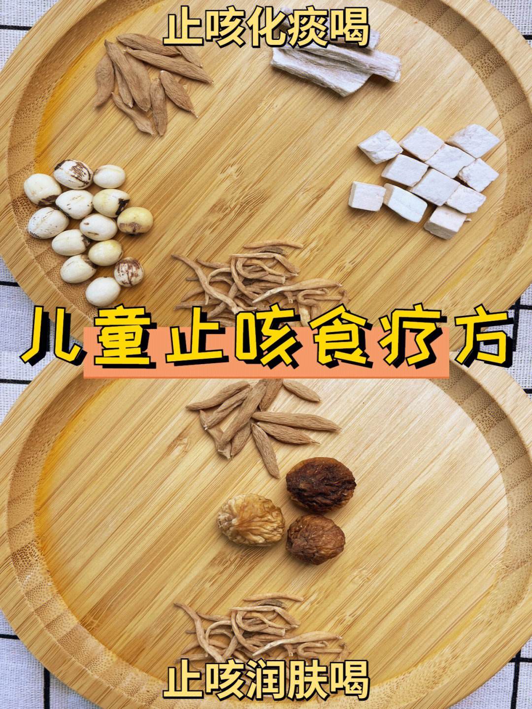 怎樣區(qū)分哪種病原體？孩子長時間咳嗽？權(quán)威食療方子