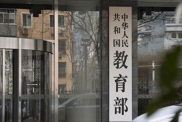 上周，教育部這3個會議透露出哪些新的含義？