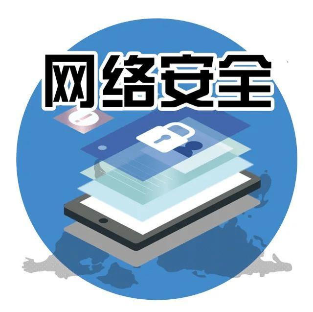 網(wǎng)絡(luò)世界，孩子們的安全如何保障