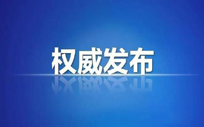 國(guó)家衛(wèi)健委：國(guó)家全民健康信息平臺(tái)已基本建成