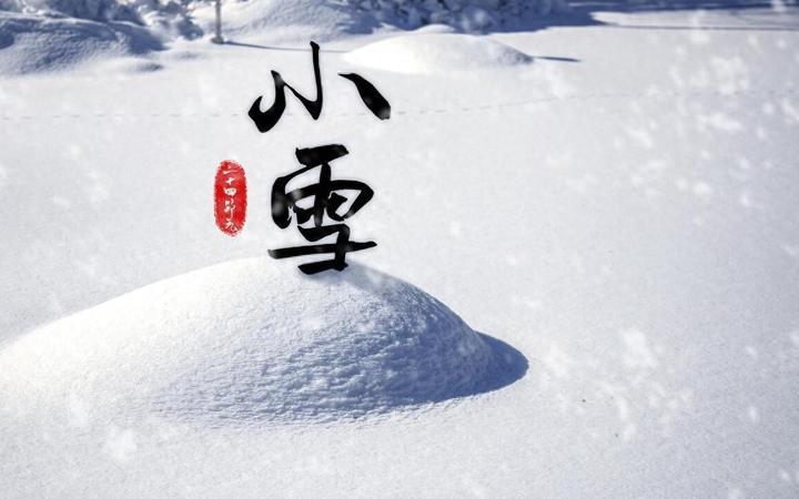 黃河大集·24道風(fēng)味｜小雪收蔥