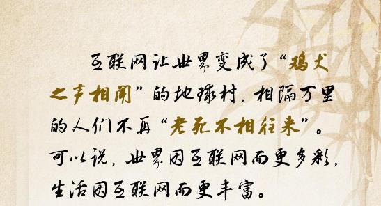 “十年之約”，習(xí)近平這樣“典”論網(wǎng)絡(luò)空間命運共同體