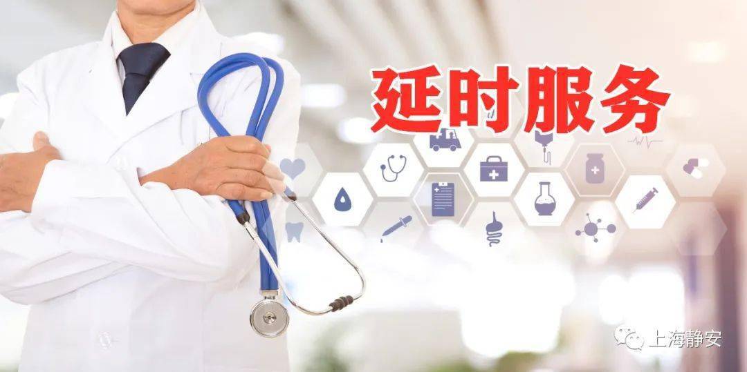 群眾就醫(yī)更便捷 各地延時門診開設(shè)情況如何？