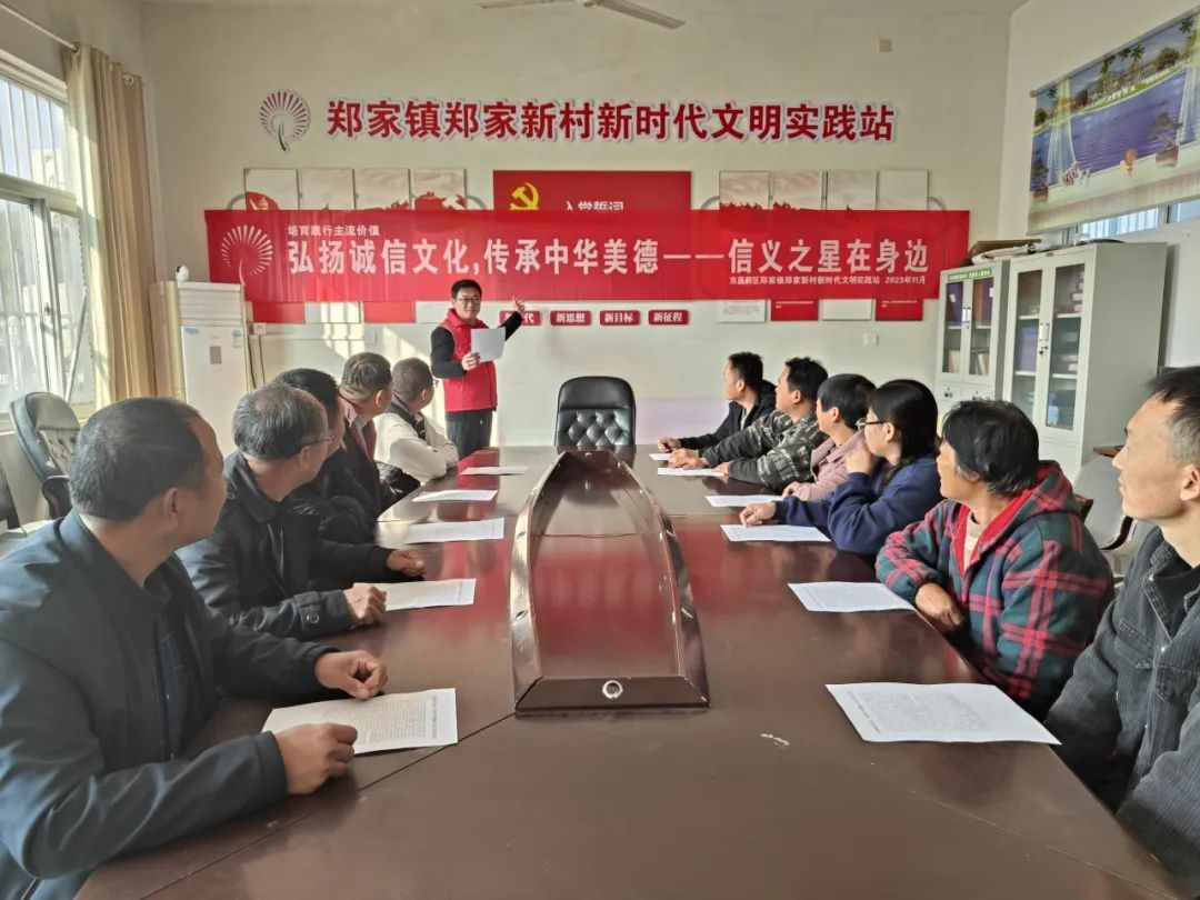鄉(xiāng)村文化振興十送 · 送文明丨聊城市東昌府區(qū)鄭家鎮(zhèn)開(kāi)展“弘揚(yáng)誠(chéng)信文化，傳承中華美德”——信義之星在身邊宣講活動(dòng)