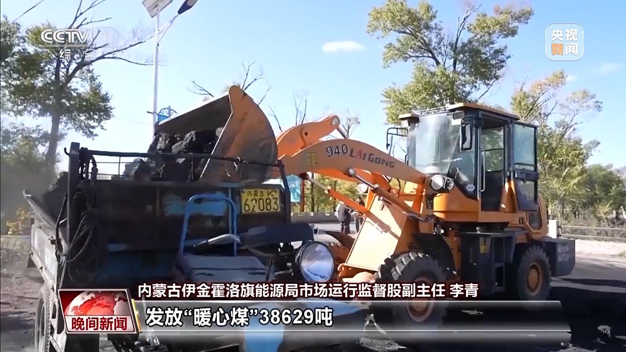 北方多地供暖陸續(xù)啟動 煤炭供應有保障
