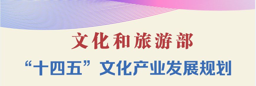 文化和旅游部加強優(yōu)質(zhì)旅游供給推介 推動旅游市場持續(xù)升溫
