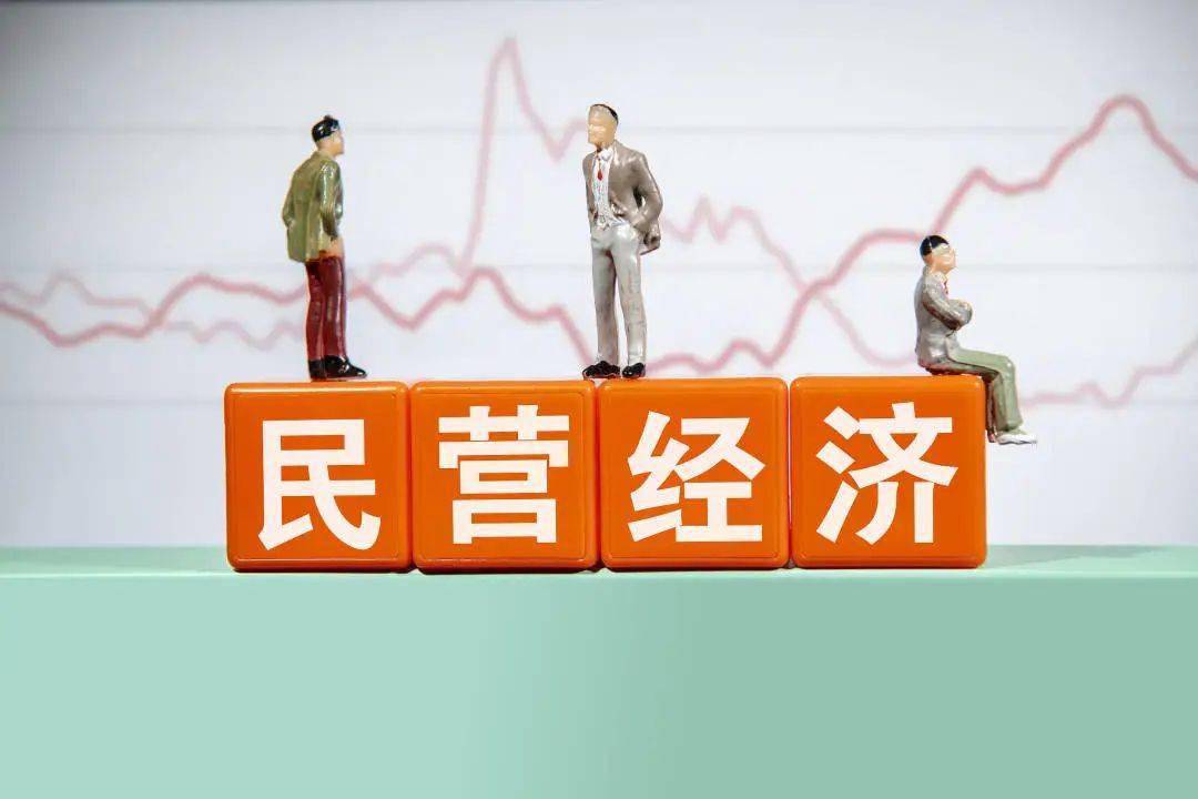 央行等8部門提出支持民營經(jīng)濟25條具體舉措