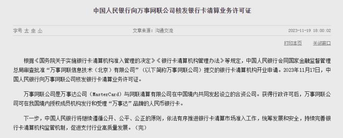 第三張牌照發(fā)放！中國金融業(yè)對(duì)外開放大事件，釋放重要信號(hào)！