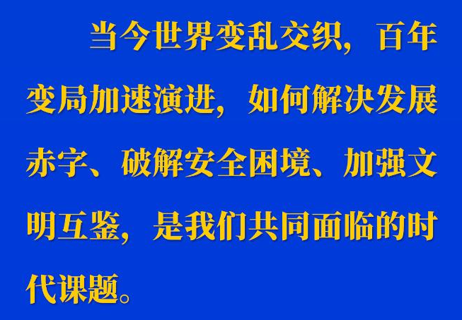 新華社權(quán)威速覽丨習近平主席向2023年世界互聯(lián)網(wǎng)大會烏鎮(zhèn)峰會開幕式視頻致辭金句