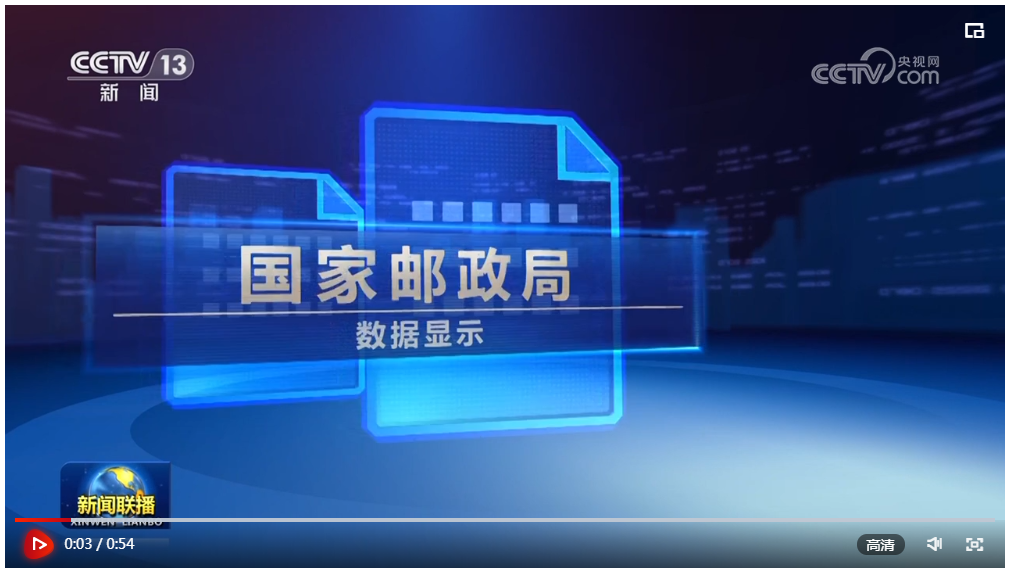 前十個(gè)月我國郵政行業(yè)寄遞業(yè)務(wù)量達(dá)1297.2億件