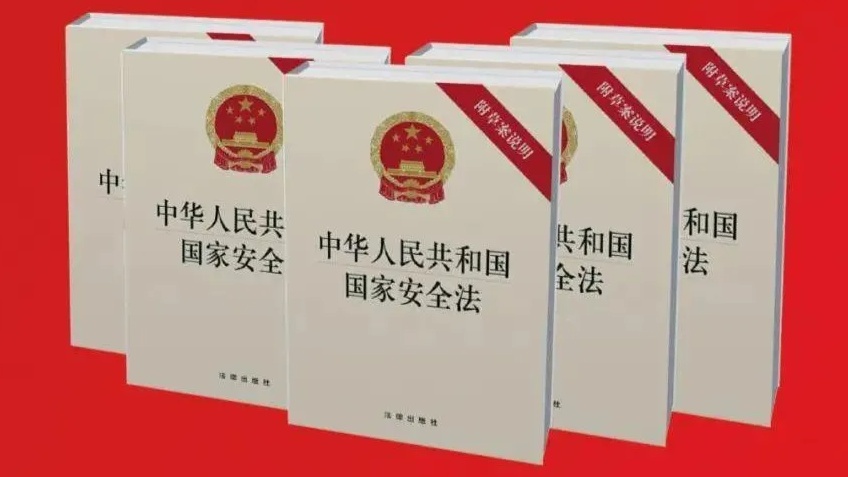 國(guó)安部：這是維護(hù)國(guó)家安全的“九柄利劍”！