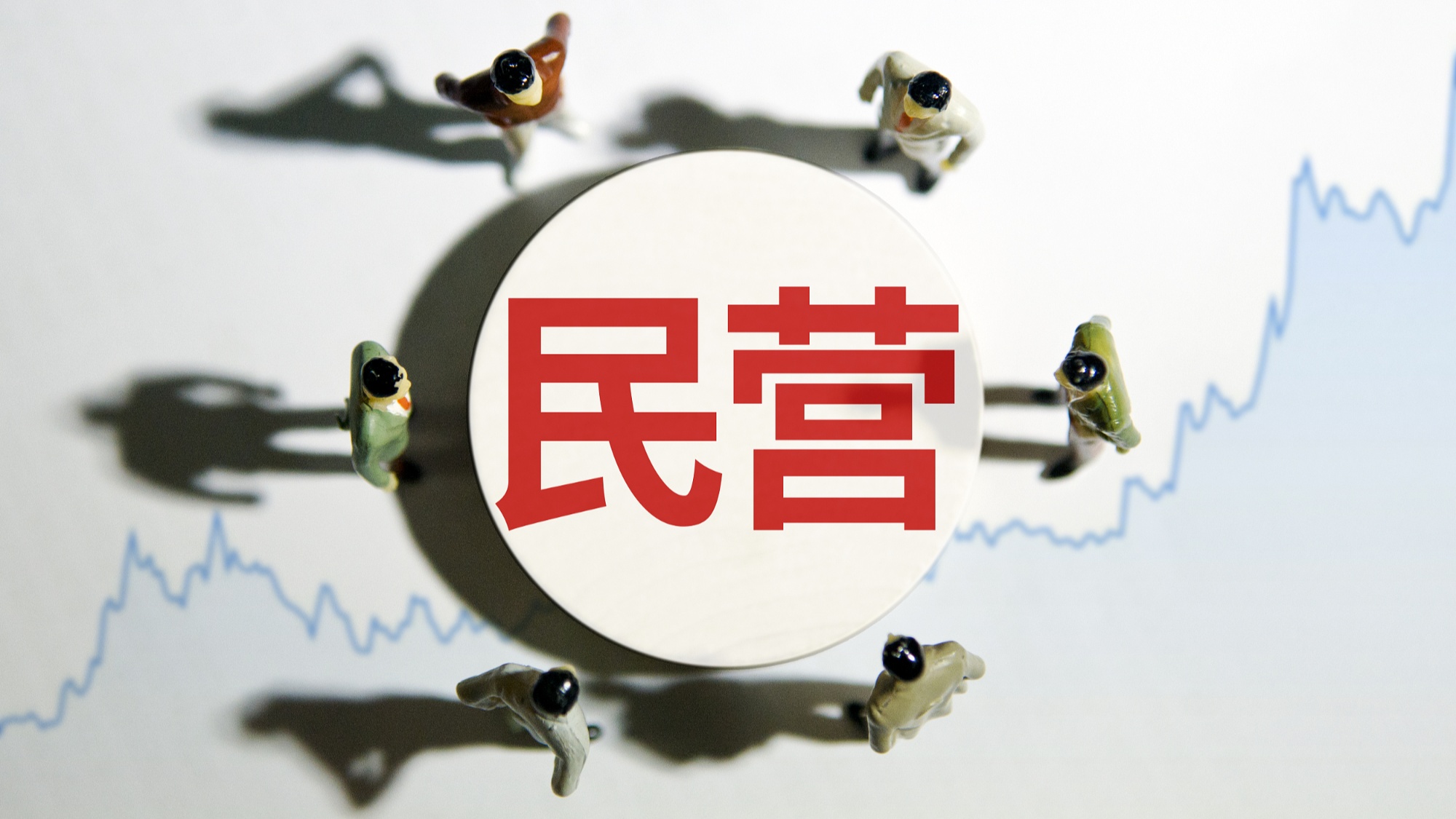 經(jīng)濟持續(xù)恢復(fù)向好，前三季度全國新設(shè)經(jīng)營主體2480.8萬戶