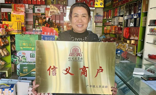 鄉(xiāng)村文化振興十?！けＮ幕瘋鞒衸聊城市東昌府區(qū)組建信義商家聯(lián)盟