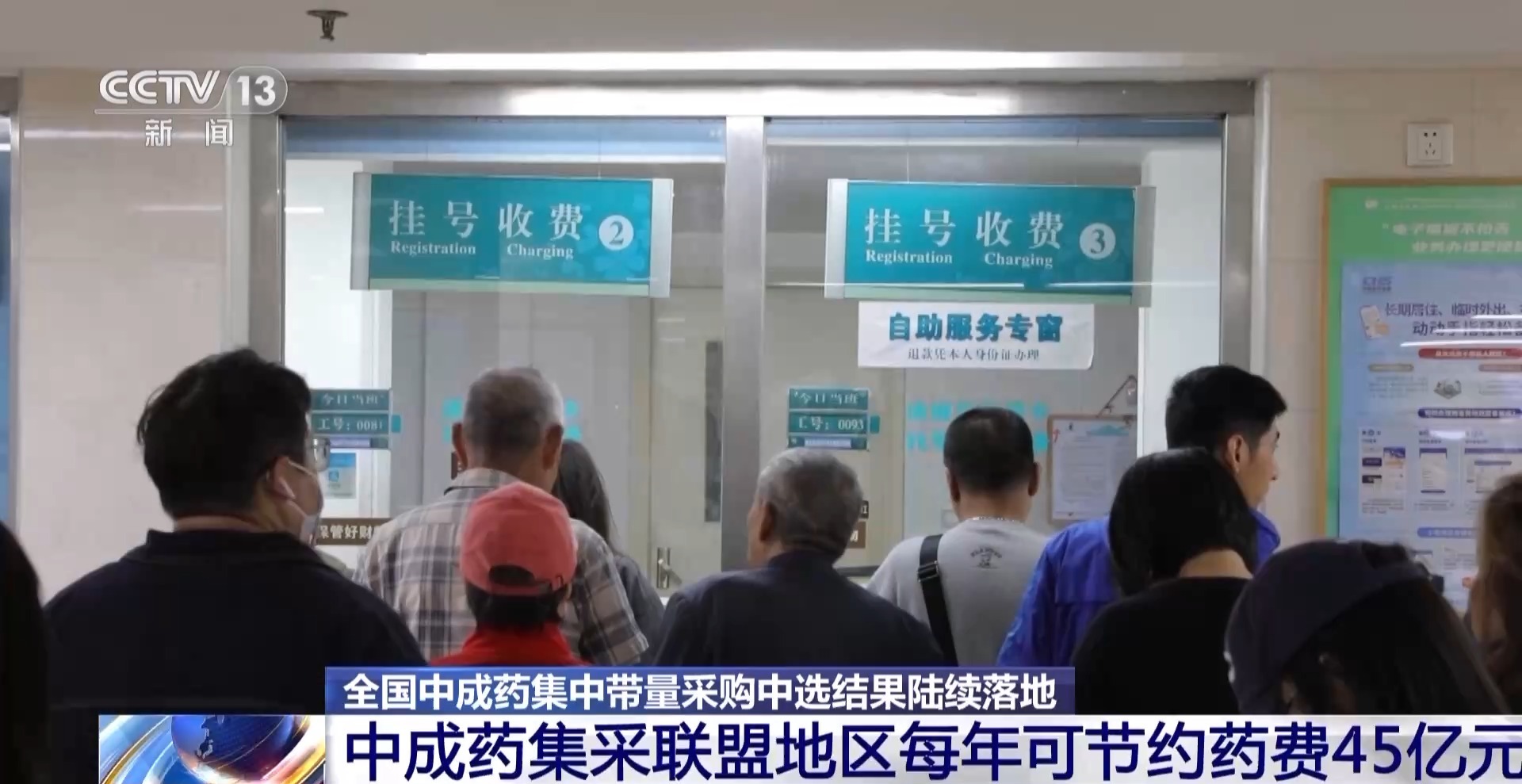 平均降幅49% 全國中成藥集采中選結(jié)果陸續(xù)落地