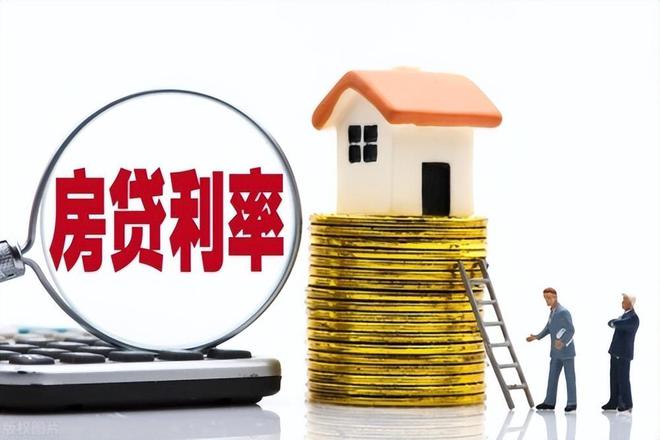 央行：降低存量房貸利率工作已基本完成 戶均每年減少利息支出3200元