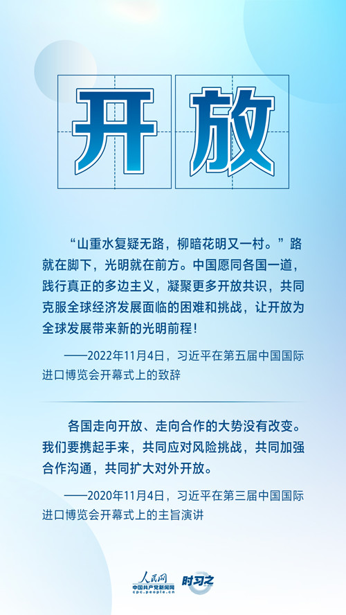 共赴“進(jìn)博之約” 習(xí)近平闡述經(jīng)濟(jì)全球化的“中國(guó)主張”