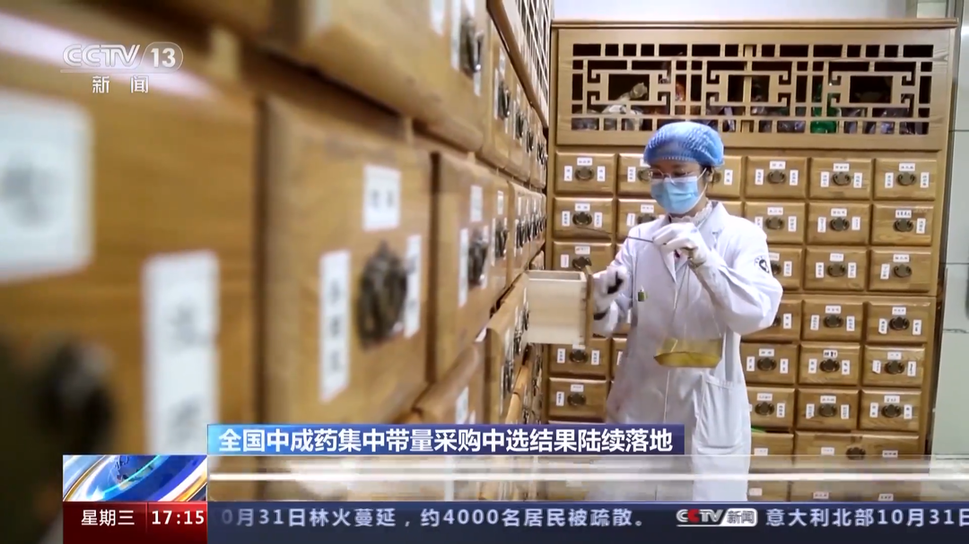 全國中成藥集采陸續(xù)落地 平均降幅49% 獨家產(chǎn)品更具優(yōu)勢