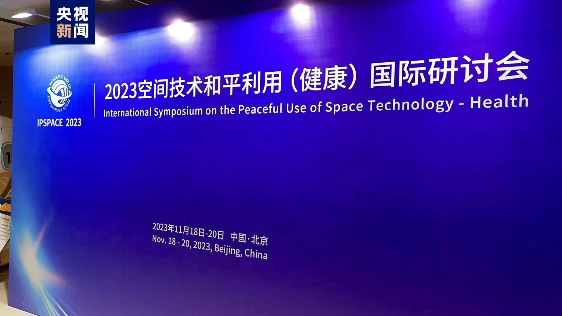 我國已與50多個國家和國際組織開展航天國際合作