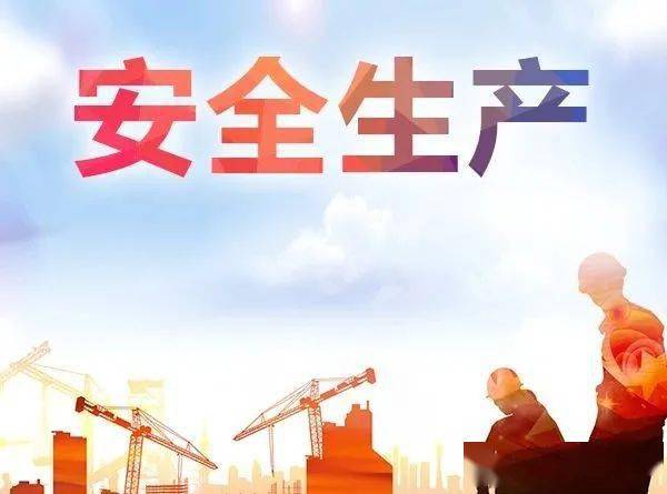 創(chuàng)新讓全球安全生產(chǎn)治理更進(jìn)一步