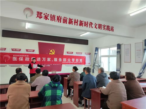 鄉(xiāng)村文化振興十送·送健康 | 聊城市東昌府區(qū)鄭家鎮(zhèn)開(kāi)展“醫(yī)保政策進(jìn)萬(wàn)家，服務(wù)群眾零距離”政策宣講活動(dòng)