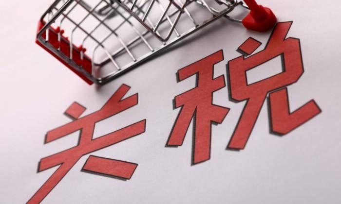 2024年我國(guó)關(guān)稅調(diào)整有哪些看點(diǎn)？